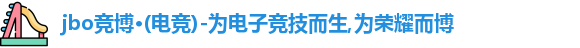 jbo竞博